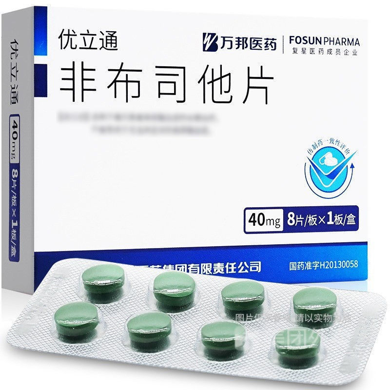 優立通非布司他片 痛風患者的有效治療選擇